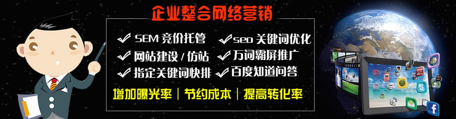 新民百度sem